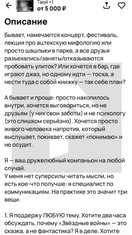 Россияне активно пользуются необычными услугами "друзей на час" и помощников по организации шашлыков Россияне активно пользуются необычными услугами "друзей на час" и помощников по организации шашлыков