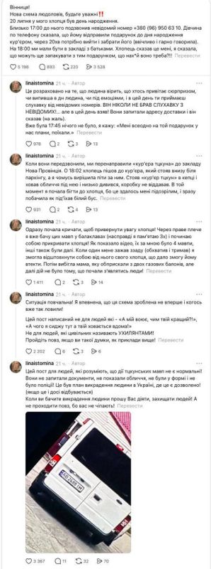 В Виннице сотрудники ТЦК, как утверждает девушка мужчины, попытались задержать его в день рождения, выманив на улицу под видом курьера, который якобы должен был вручить подарок