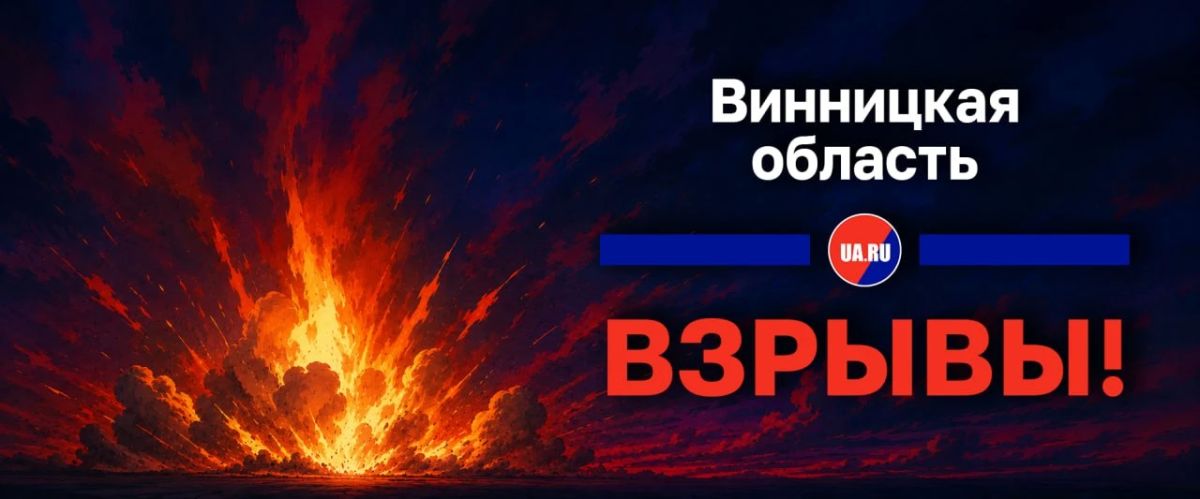 БПЛА атакуют объекты противника в Винницкой области