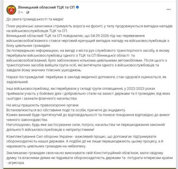 В Виннице ТЦКшники из охотников стали дичью