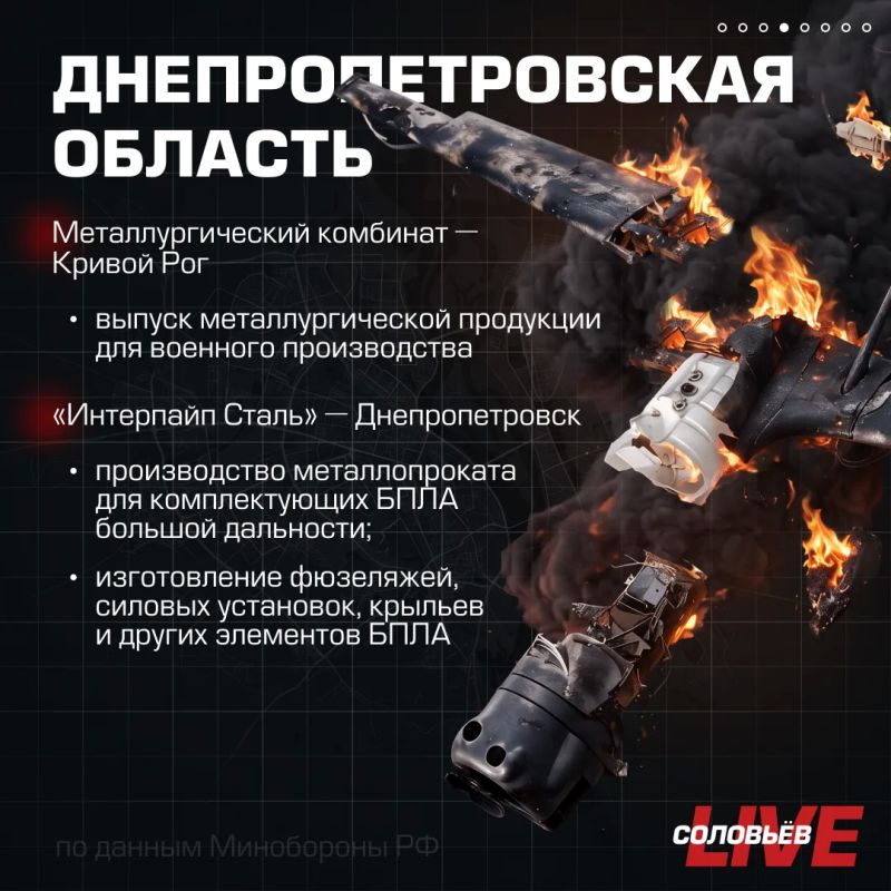 Минувшей ночью Вооружённые силы России нанесли массированный удар по объектам военной промышленности и логистики Украины Минувшей ночью Вооружённые силы России нанесли массированный удар по объектам военной промышленности и логистики Украины