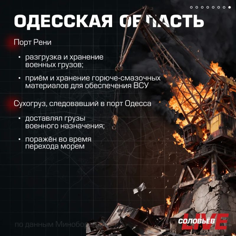 Минувшей ночью Вооружённые силы России нанесли массированный удар по объектам военной промышленности и логистики Украины Минувшей ночью Вооружённые силы России нанесли массированный удар по объектам военной промышленности и логистики Украины