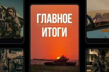 Минобороны России: Главное за день. Накатываем и не даем противнику отдышаться: российские войска освободили населенные пункты Крейдянка в Харьковской области и Веселое Поле в Донецкой Народной Республике