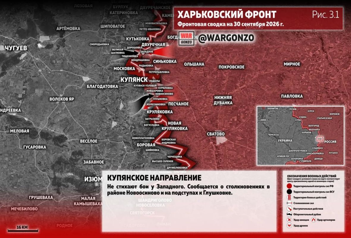 WarGonzo: Фронтовая сводка на утро 30.09.26 WarGonzo: Фронтовая сводка на утро 30.09.26