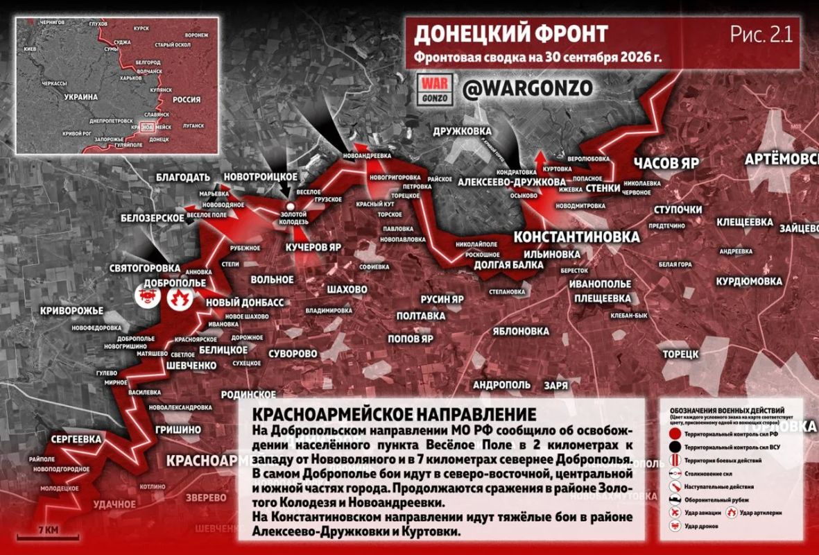 WarGonzo: Фронтовая сводка на утро 30.09.26 WarGonzo: Фронтовая сводка на утро 30.09.26