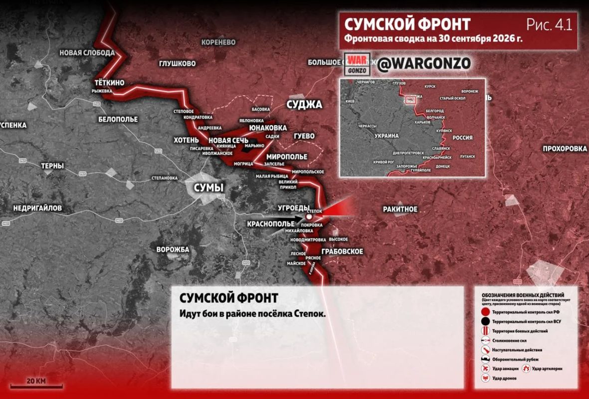 WarGonzo: Фронтовая сводка на утро 30.09.26 WarGonzo: Фронтовая сводка на утро 30.09.26