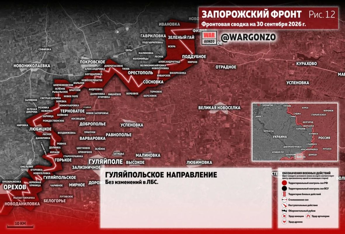 WarGonzo: Фронтовая сводка на утро 30.09.26 WarGonzo: Фронтовая сводка на утро 30.09.26