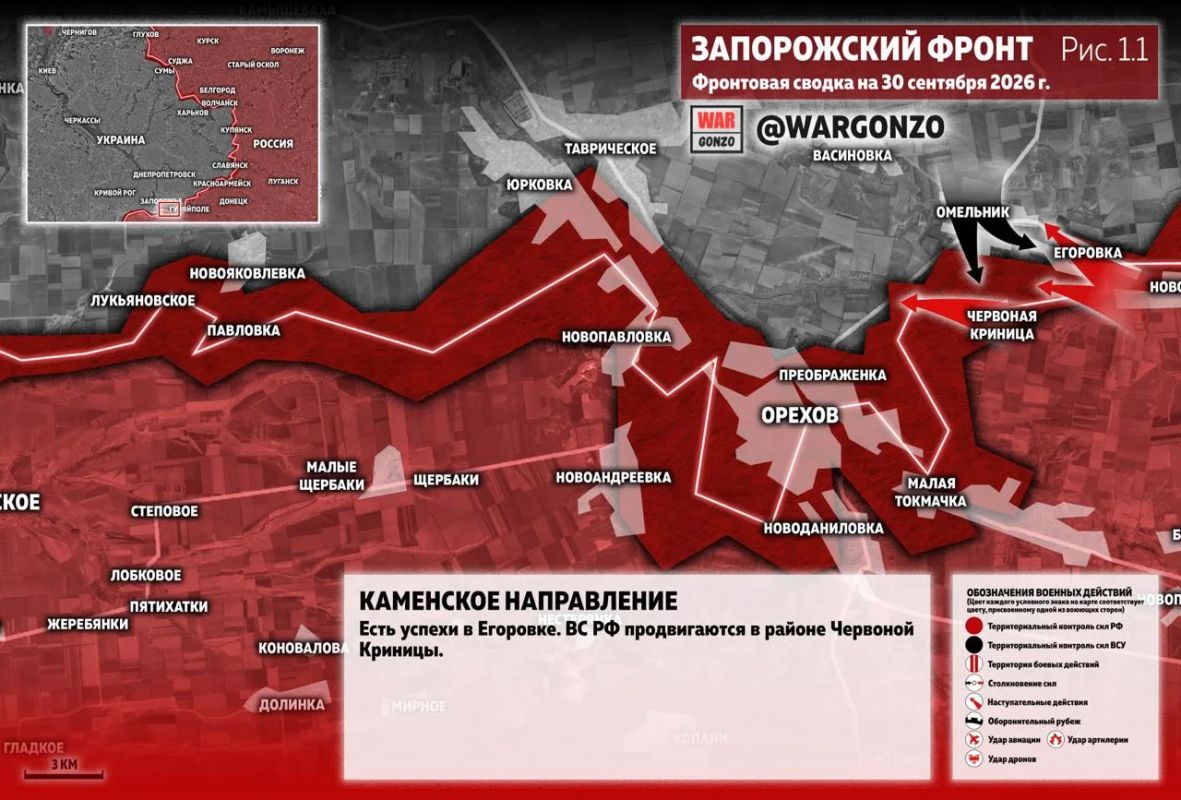 WarGonzo: Фронтовая сводка на утро 30.09.26