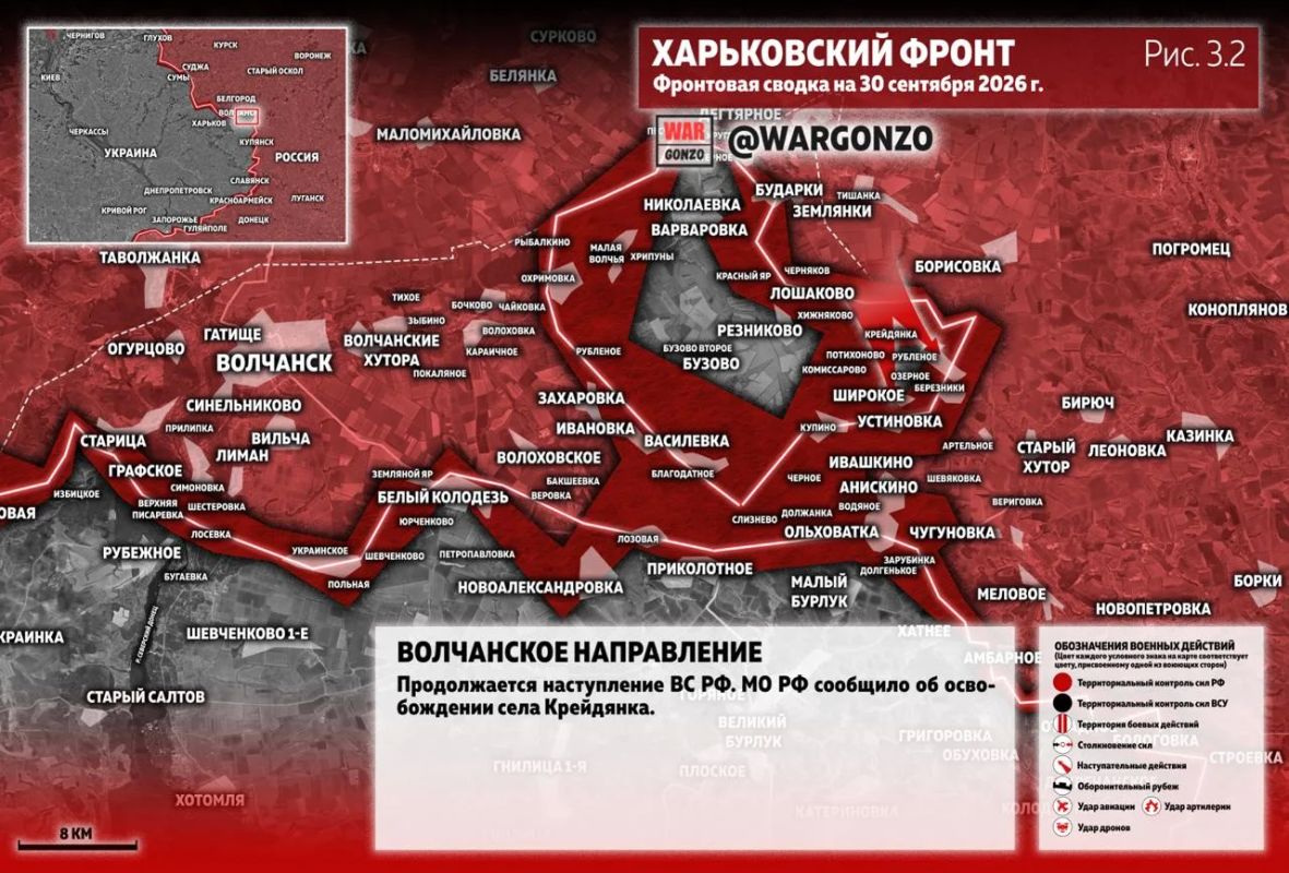 WarGonzo: Фронтовая сводка на утро 30.09.26 WarGonzo: Фронтовая сводка на утро 30.09.26