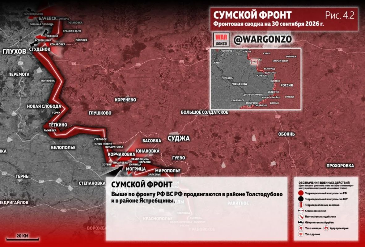 WarGonzo: Фронтовая сводка на утро 30.09.26 WarGonzo: Фронтовая сводка на утро 30.09.26
