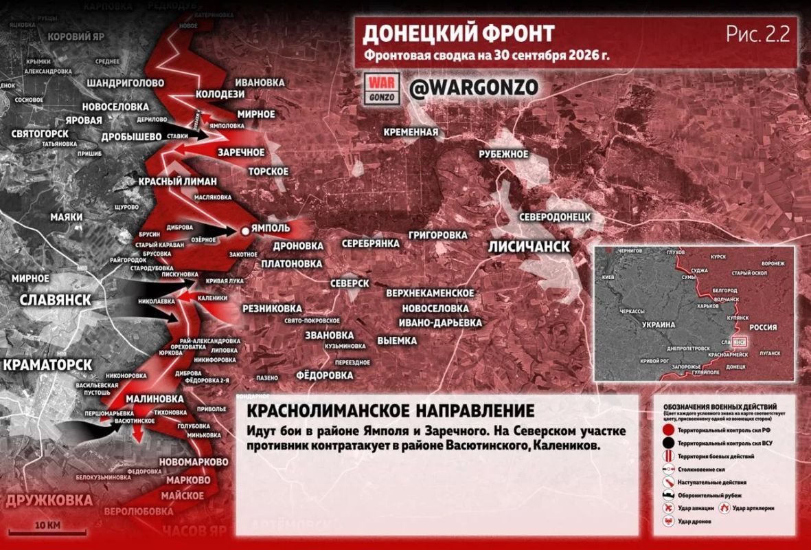 WarGonzo: Фронтовая сводка на утро 30.09.26 WarGonzo: Фронтовая сводка на утро 30.09.26