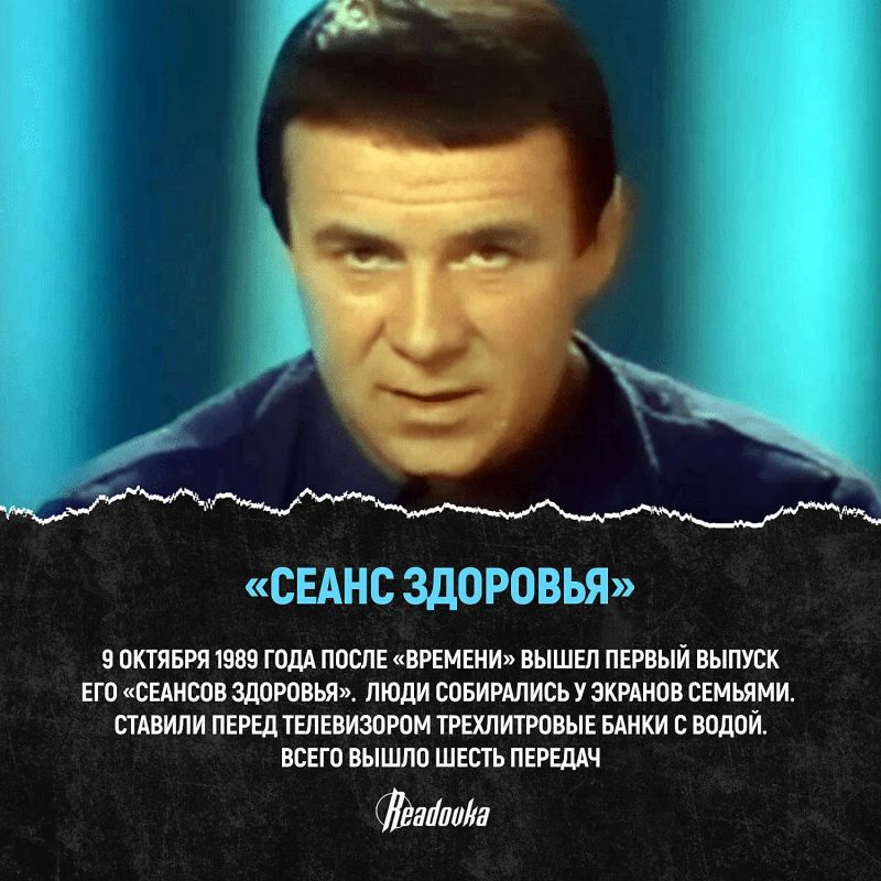 Кашпировский: человек, который гипнотизировал целую страну Кашпировский: человек, который гипнотизировал целую страну