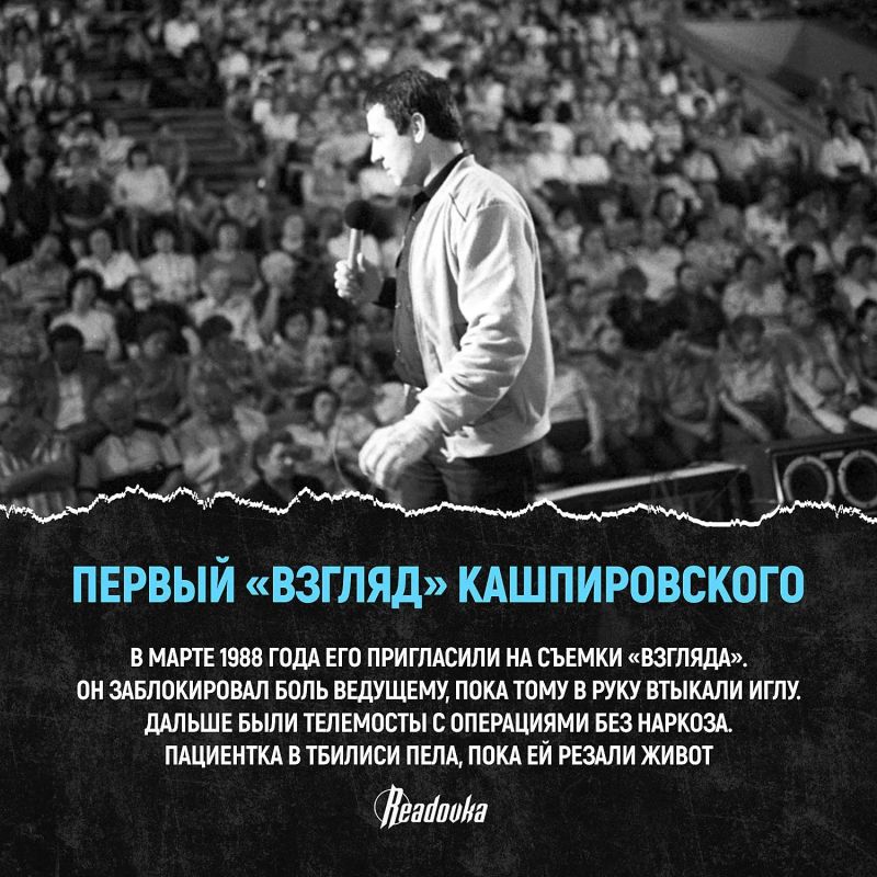 Кашпировский: человек, который гипнотизировал целую страну Кашпировский: человек, который гипнотизировал целую страну