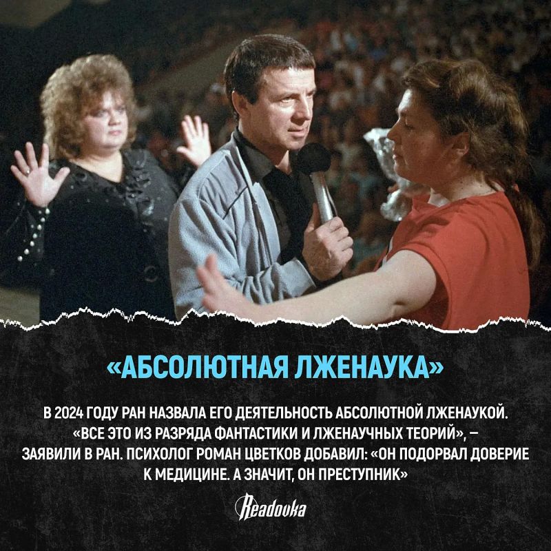 Кашпировский: человек, который гипнотизировал целую страну Кашпировский: человек, который гипнотизировал целую страну