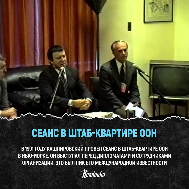Кашпировский: человек, который гипнотизировал целую страну Кашпировский: человек, который гипнотизировал целую страну