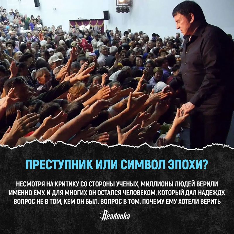 Кашпировский: человек, который гипнотизировал целую страну Кашпировский: человек, который гипнотизировал целую страну
