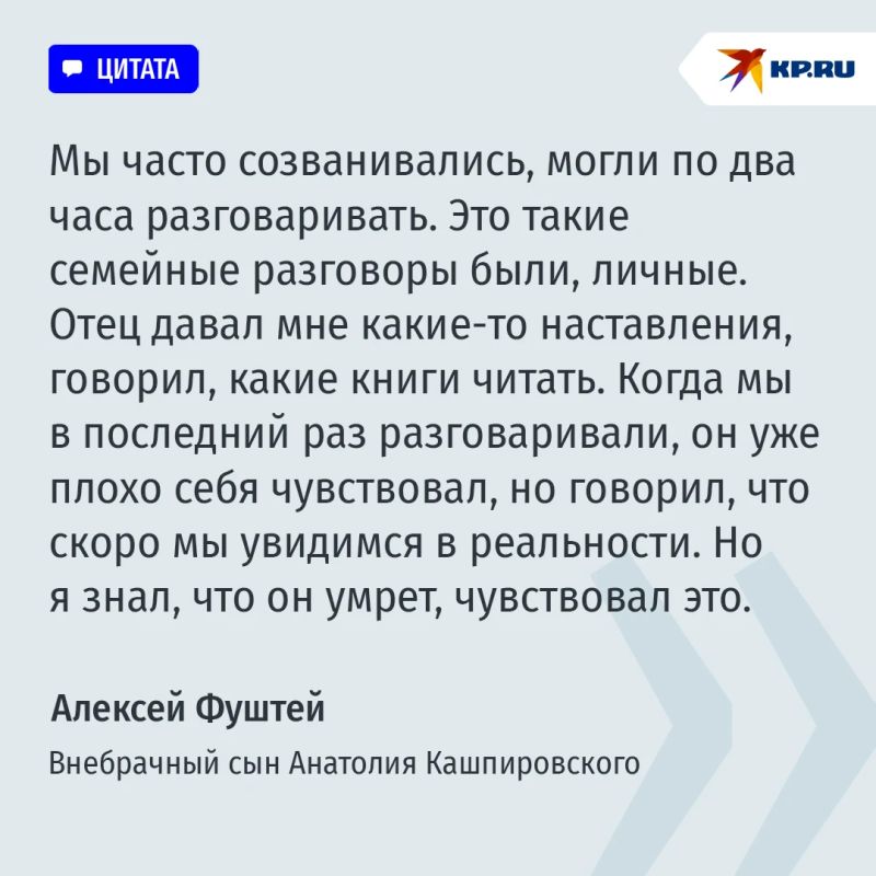 Последняя воля Кашпировского: "Просил похоронить рядом с матерью на Украине" Последняя воля Кашпировского: "Просил похоронить рядом с матерью на Украине"