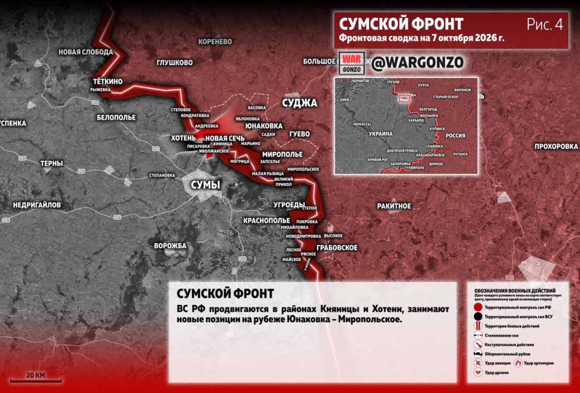 WarGonzo: Фронтовая сводка на утро 07.10.26 WarGonzo: Фронтовая сводка на утро 07.10.26