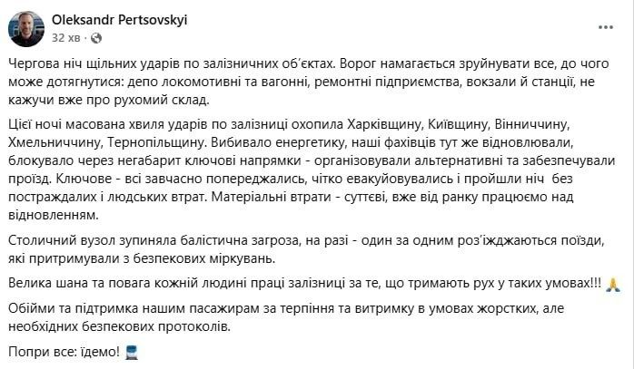 Массированный удар нанесён по объектам УкрЖД в пяти областях Массированный удар нанесён по объектам УкрЖД в пяти областях