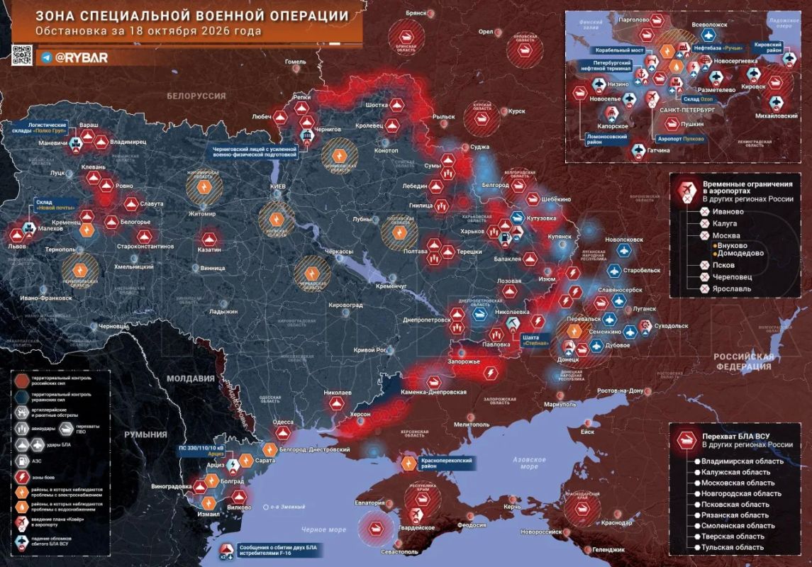 Хроника специальной военной операции