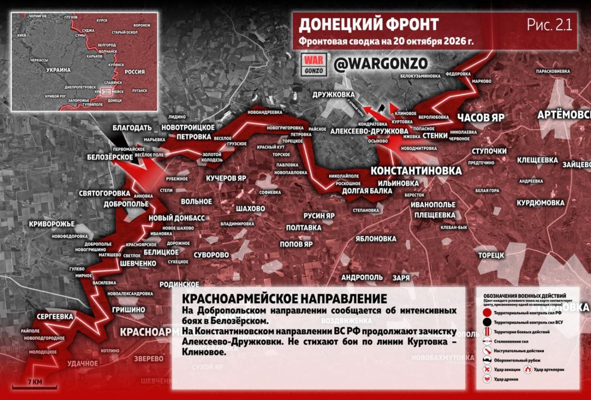 WarGonzo: Фронтовая сводка на утро 20.10.26 WarGonzo: Фронтовая сводка на утро 20.10.26