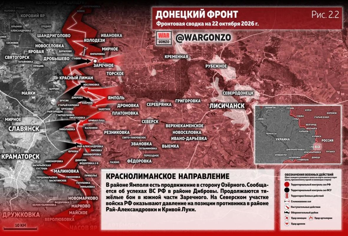 WarGonzo: Фронтовая сводка на утро 22.10.26 WarGonzo: Фронтовая сводка на утро 22.10.26