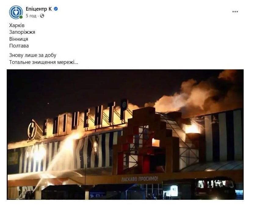 В "Эпицентре" внимания.. На днях наши доблестные СМИ массово клюнули на крючок хитрых хохлов, сообщивших о "тотальном уничтожении сети" группы "Эпицентр"
