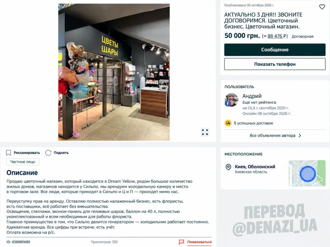 Бизнес Киева впал в кому. В городе массово распродают заведения и магазины — из-за тотального обнищания населения и нехватки работников, схваченных ТЦК и убежавших из Киева Бизнес Киева впал в кому. В городе массово распродают заведения и магазины — из-за тотального обнищания населения и нехватки работников, схваченных ТЦК и убежавших из Киева